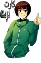 👍 emoji Rock lee by Rahman Yato Telegram sticker 23 of 92