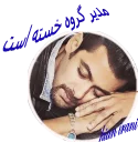 😥 emoji salman khan Telegram sticker 13 of 51
