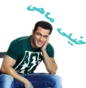 😍 emoji salman khan Telegram sticker 12 of 51