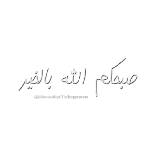 💐 emoji أخبار تليقرام @SaudiaTelegram Telegram sticker 6 of 114