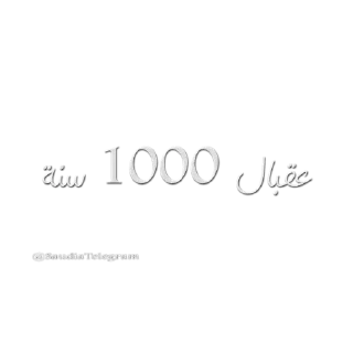 💐 emoji أخبار تليقرام @SaudiaTelegram Telegram sticker 20 of 114