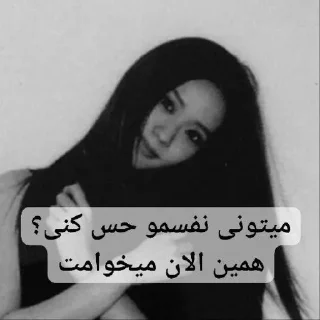 ⏳ emoji لیریک های شاهکار موسیقی ۲ Telegram sticker 13 of 51