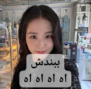 🐕‍🦺 emoji لیریک های شاهکار موسیقی ۲ Telegram sticker 21 of 51