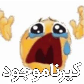 👎 emoji آلات موسیقی موشعلی ۲ Telegram sticker 14 of 57