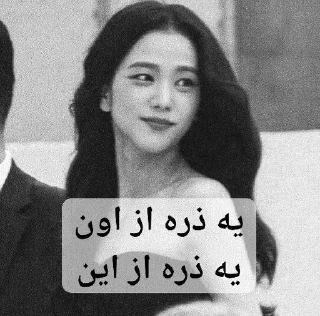 ⏳ emoji لیریک های شاهکار موسیقی ۲ Telegram sticker 12 of 51