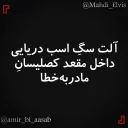 😱 emoji تِکست | @Amir_bi_aasab @Mahdi_Elvis Telegram sticker 6 of 78