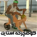 Sticker from GTA @amir_bi_aasab