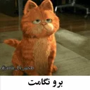 😺 emoji گارفیلد| @amir_bi_aasab Telegram sticker 14 of 38
