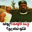 😐 emoji GTA @amir_bi_aasab Telegram sticker 18 of 82