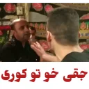 🤦‍♂ emoji برو بچه کیونی | @amir_bi_aasab Telegram sticker 6 of 40