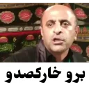 🖕 emoji برو بچه کیونی | @amir_bi_aasab Telegram sticker 19 of 40