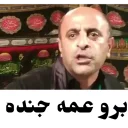 🖕 emoji برو بچه کیونی | @amir_bi_aasab Telegram sticker 16 of 40