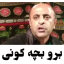 🖕 emoji برو بچه کیونی | @amir_bi_aasab Telegram sticker 13 of 40
