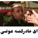 😤 emoji برو بچه کیونی | @amir_bi_aasab Telegram sticker 21 of 40