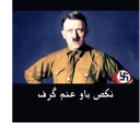 😐 emoji HITLER Telegram sticker 19 of 45
