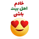 ❤️ emoji Ya Mahdi Adrekni 💚 Telegram sticker 20 of 120