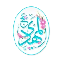 🌻 emoji Imam Mahdi (pbuh) Telegram sticker 24 of 41