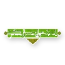 Sticker from Imam Mahdi (pbuh)