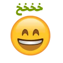 😄 emoji Ya Mahdi Adrekni 💚 Telegram sticker 7 of 120
