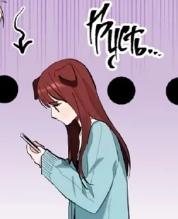 😔 emoji manhwa lv♡ Telegram sticker 6 of 65