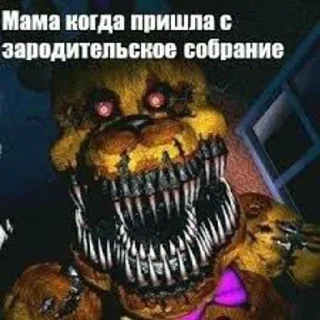 🥶 emoji fnaf memes 2015 Telegram sticker 9 of 19