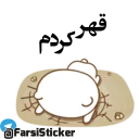 😒 emoji @farsisticker Telegram sticker 16 of 71
