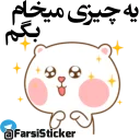 😊 emoji @farsisticker Telegram sticker 8 of 71