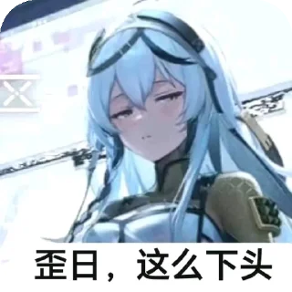 💇 emoji 尘白大大滴好 Telegram sticker 7 of 78