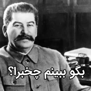 😉 emoji اتحاد جماهیر شوروی | @Etehad_Shoravi Telegram sticker 3 of 48