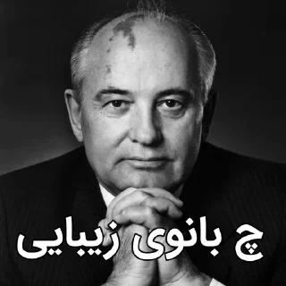 💏 emoji اتحاد جماهیر شوروی | @Etehad_Shoravi Telegram sticker 14 of 48