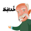 👋 emoji Ahmad Zoghi- @Chamoosh Telegram sticker 6 of 10