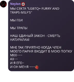 🏳️‍🌈 emoji Neylon ⛧ Telegram sticker 24 of 41