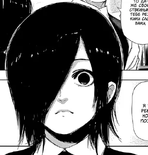 🌟 emoji Touka @adapterofsociety Telegram sticker 6 of 32
