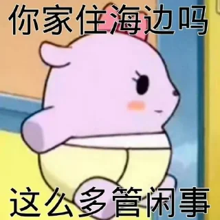 😅 emoji 小桃表情 @Tao0229 Telegram sticker 5 of 61