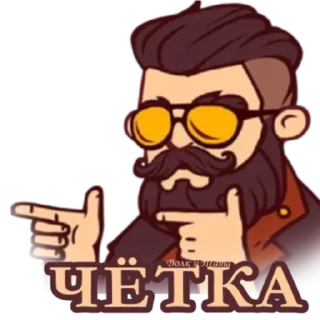 👍 emoji Классные слова Telegram sticker 5 of 100