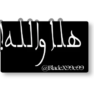 👋 emoji @Arabic_Stickers Telegram sticker 11 of 120