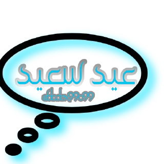 🎉 emoji @Arabic_Stickers Telegram sticker 10 of 120