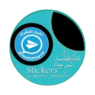 ❤️ emoji @Arabic_Stickers Telegram sticker 17 of 120
