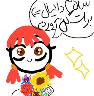 🌟 emoji دانزل🩷 @newisallwaysbetter🎀 Telegram sticker 9 of 103