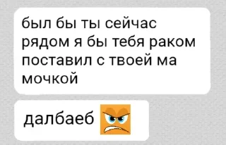 Sticker from 🙂 ОК 🙃 @StickersPackRobot