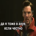 Sticker from Doctor Strange ot debila