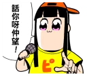 👆 emoji POPTEAMEPIC Telegram sticker 16 of 85