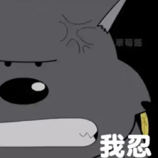 🍓 emoji @db_lh 博牛 @blhhw 新闻 @DHJTGF 博度 @hw92999 社区 @dbboc Telegram sticker 22 of 61