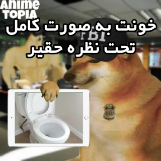 😂 emoji @Anime_topia | FBI doge Telegram sticker 21 of 24