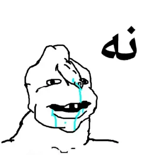 😐 emoji دلقک زاده Telegram sticker 18 of 40