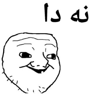 😐 emoji دلقک زاده Telegram sticker 10 of 40