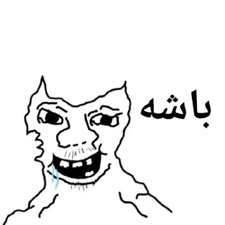Sticker from دلقک زاده