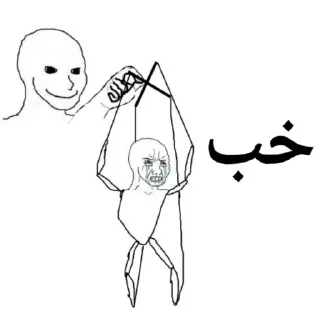 😐 emoji دلقک زاده Telegram sticker 21 of 40