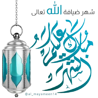 🌺 emoji Shahar Ramadan Telegram sticker 5 of 43