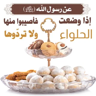 🍬 emoji Shahar Ramadan Telegram sticker 13 of 43